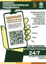 КСВО.Разговор с психологом