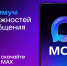 Национальный мессенджер МАХ - Соцзащита населения по Дубенскому