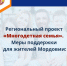 Поддержка многодетных семей в Мордовии - Соцзащита населения по Дубенскому