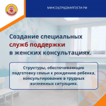 Поддержка многодетных семей в Мордовии